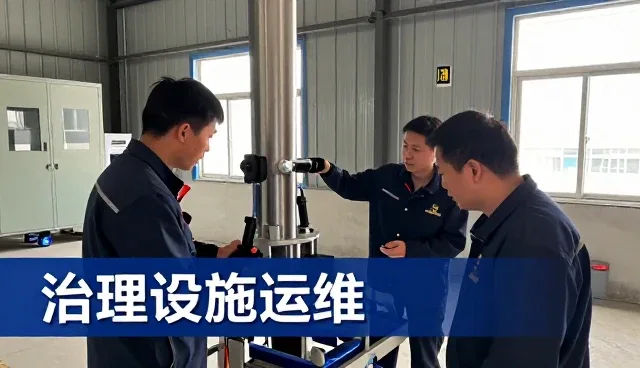 丰城市樊瓯环保科技有限公司分析治理设施运维工程安装调试市场变化